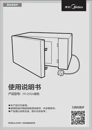 Midea美的 EM720KG3-PSM1-205A银色桌面炉银色无赠品